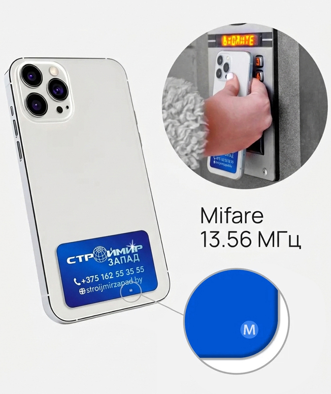 Ключ для домофона в формате стикера на телефон